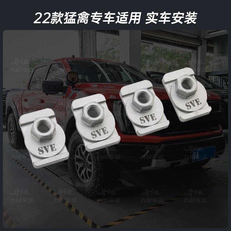 适用于22-25款福特新猛禽F150改装四轮定位螺丝调整垫片防止吃胎