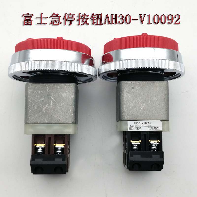 富士FUJI老款急停按钮开关AH30-V10092冲床按钮AH30-V1R110092