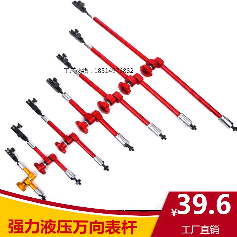 精密强力液压磁性表座机械加长万向大表杆配件磁力表架百分表坐