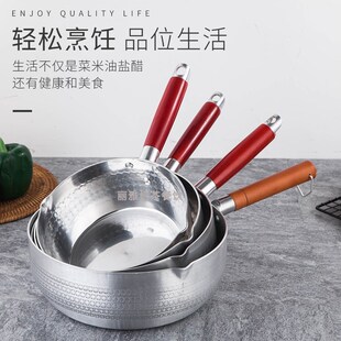 加厚日式麦饭石不粘锅雪平锅木柄铝制煮泡面锅小奶锅锅盖18CM商用