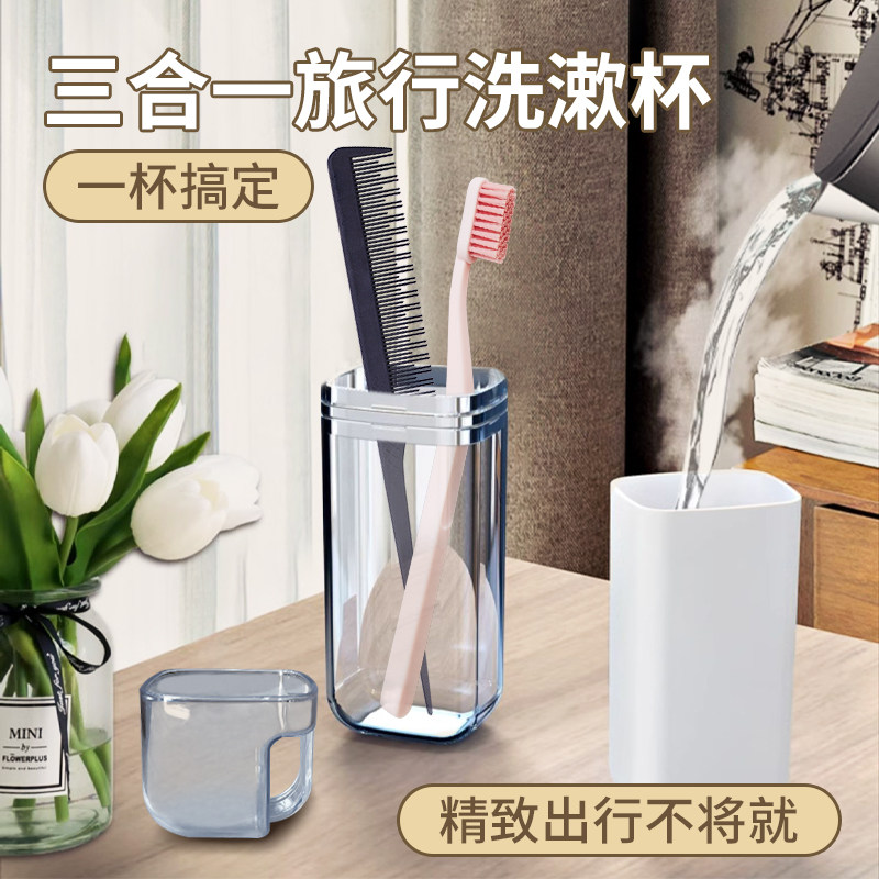 便携式旅行漱口杯旅游套装外出刷牙牙具电动牙刷收纳盒牙刷杯,家庭/个人清洁工具,洗漱杯,淘宝优惠券,粉丝福利购,淘宝优惠卷