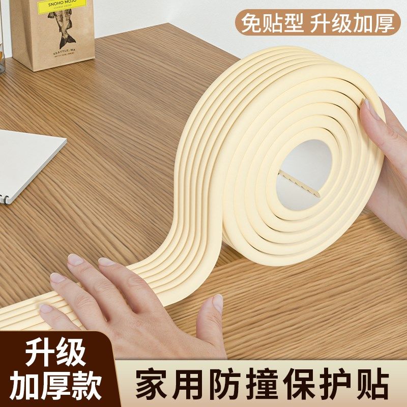 婴儿童防撞条家用防护墙角保护条软包桌角防磕碰加厚宝宝自粘胶条,家居饰品,软装墙贴,淘宝优惠券,粉丝福利购,淘宝优惠卷