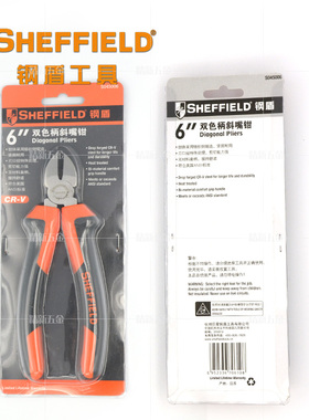 钢盾 双色柄斜嘴斜口偏口钳 水口钳锋利电工钢丝钳 6/7寸 S045006