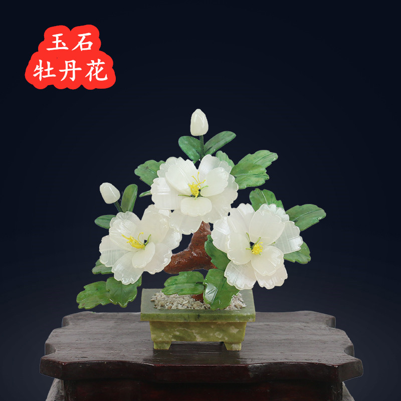 天然玉石牡丹花盆景摆件家居家饰客厅电视柜玄关新中式玉雕工艺品