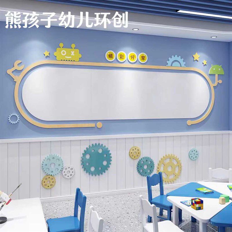 幼儿园环创主题墙成品文化墙面装饰材料毛毡板自粘贴纸创意布置