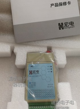 宏电h7710s 宏电h7710c 宏电7710 GPRS DTU 4G 485 232 宏电h7710
