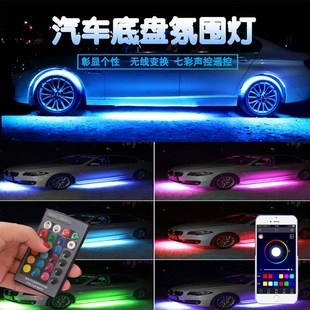 汽车底盘灯改装呼吸流光防水通用12v鬼火七彩爆闪led装饰氛围app
