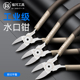 福冈水口钳斜口钳6寸偏口模型高达电子剪钳小钳子工业级薄刃剪线