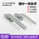 断桥铝合金窗户把手纱帘一体执手平开纱窗拉手歪把外开推窗锁配件