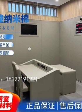 谈话室软包纳米棉审留置室siw防撞聚乙烯墙阻燃皮革讯询问室桌椅3