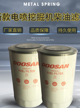 斗山大宇DX55-9C/DX75-9C新款电喷挖掘机柴油滤芯K9008367