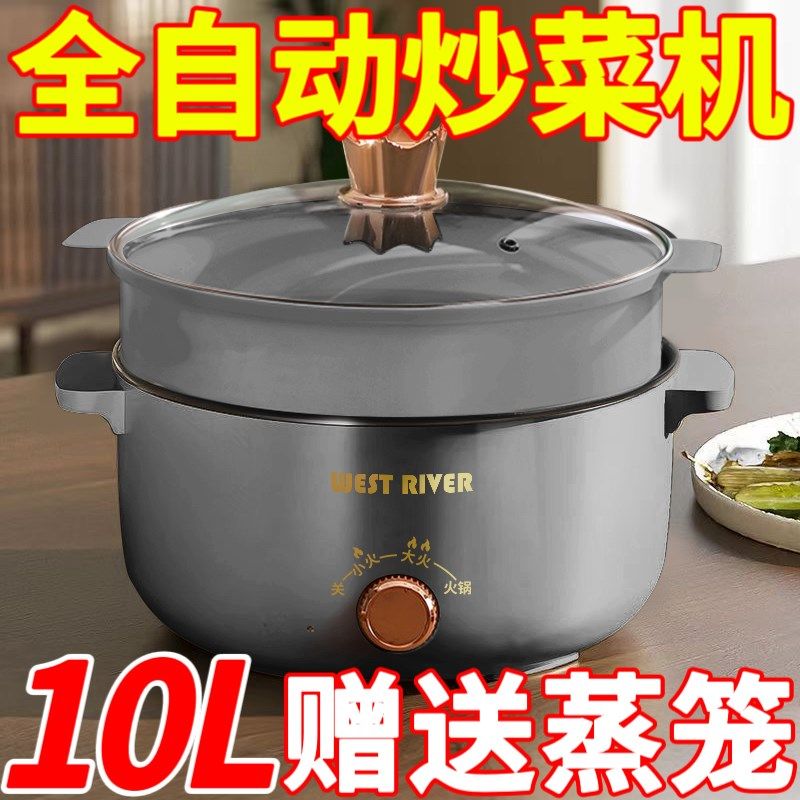 德国全自动炒菜机一体多功能电炒锅电火锅蒸炒大容量电煮锅电饭煲