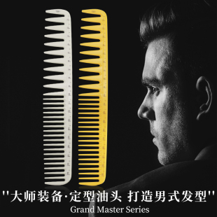 美发剪发梳子女士日系裁剪梳子美发梳纹理梳发型师专用女士剪发梳