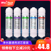渥泰净水器过滤器滤芯10寸通用家用快接五级超滤套装 pp棉前置 韩式