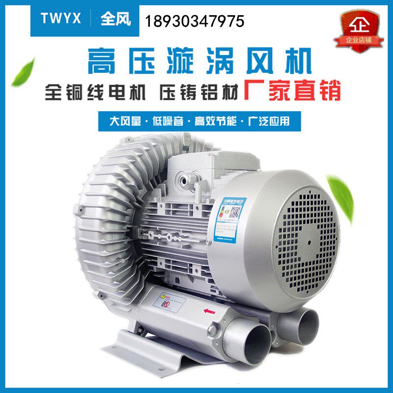 全风环保科技股份有限公司高压风机  透浦式中压鼓风机配件补差价