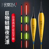 民间艺人大物夜光鱼漂浮钓鲢鳙日夜两用硬尾电子漂醒目高灵敏浮漂