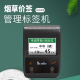 智博瑞烟草价格标签机
