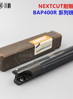 耐斯卡特 进口铣刀杆BAP400R 25/32/35/40立铣刀杆大R0.8直角刀杆