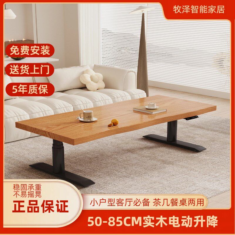 迷你实木圆管电动可升降茶几餐桌两用儿童升降学习书桌小户型推荐