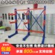 悬臂货架重型仓储阁楼货架单双托臂架五金钢管型材铝材管料管材架