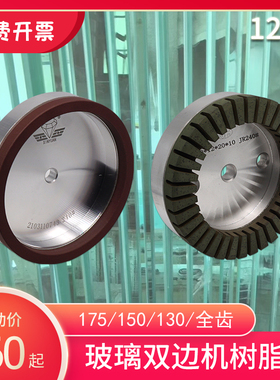 树脂磨轮玻璃直线双边机绿色带齿加厚岩板砂轮片新源高速去纹锋利