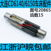 CD6140车床齿轮轴CD6150车床齿轮轴CD6250车床齿轮轴