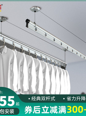 德国KFE阳台室内双杆式加厚晾衣杆手摇升降晾衣架晒衣架晒被架