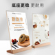 高档榉木桌面菜单L型台牌设计木质立牌制作双面a4展示牌奶茶店价