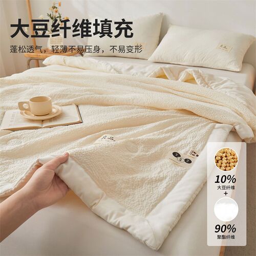NOME被子夏季夏被薄款大豆纤维被可机水洗空调被单人夏凉被春秋被
