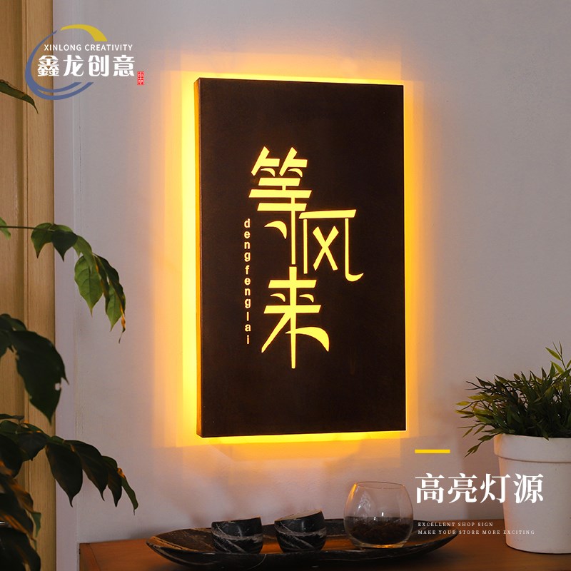 创意复古铁锈发光广告牌户外LED背发光镂空生锈灯箱门头招牌定做