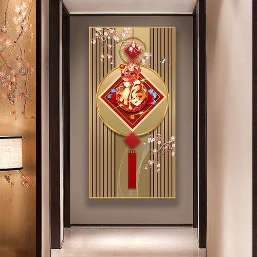 2024新品福字玄关装饰画灯画新中式客厅挂画走廊过道竖版入户墙画