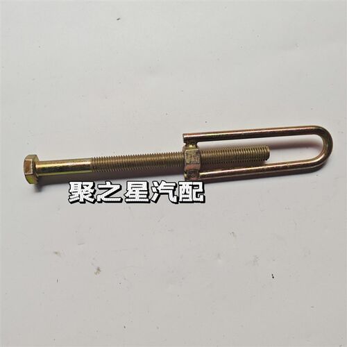 一汽森雅M80 S80备胎螺丝 背胎架勾 吊钩 吊环 螺栓螺母 原厂螺丝