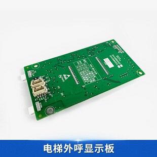电梯外呼显示板DAA26800FG DAA26800GZ 适用奥的斯外呼DAA23500CD