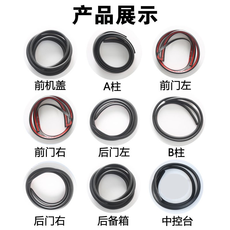 奇瑞艾瑞泽5专用汽车门全车隔音条防尘防撞密封胶条加装改装配件