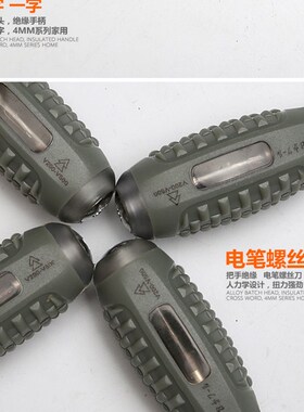 日式强扭力电笔螺丝刀工业级测电家用十字一字两用电工用验电工具