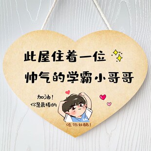 儿童房卧室门挂牌男孩房门房间墙面墙壁布置牌创意装饰挂件门牌男
