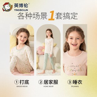 英博伦春秋季女童内衣套装纯棉薄款儿童秋衣秋裤小女孩棉毛衫睡衣