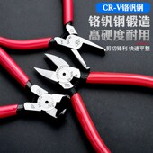 水口钳斜口剪钳工业级薄刃开口斜嘴钳手工剪线钳子钢丝钳钨钢钳