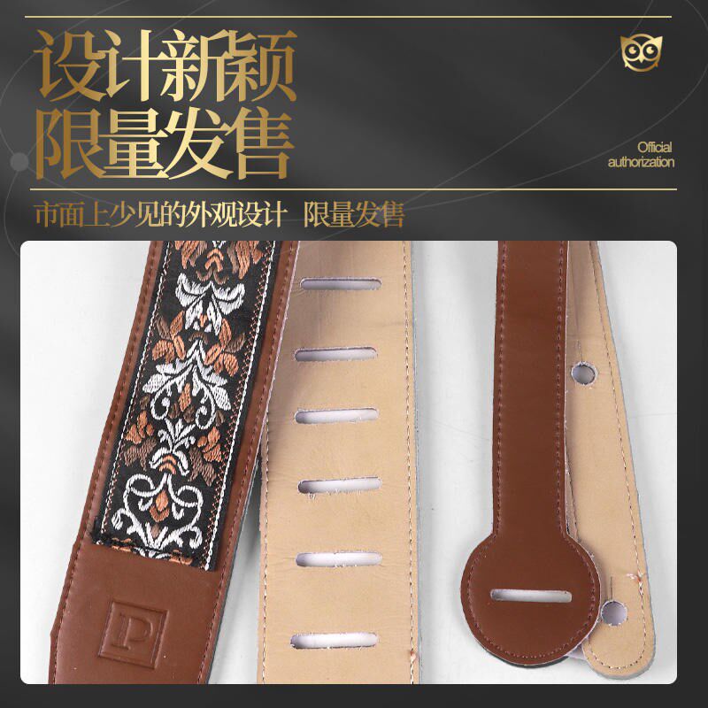 Pylon派林 3003复古针织绣花吉他背带 个性皮质电木民谣贝斯肩带