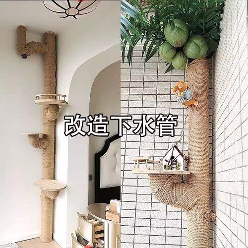 下水管排水管管PVC管改猫爬架猫跳台diy猫抓柱花架花瓶太空舱