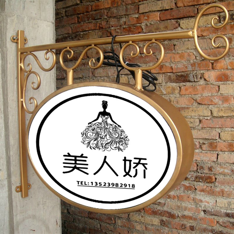 欧豪 欧式铁艺灯箱 LED灯箱 服装店灯箱亚克力椭圆形美甲美睫灯箱
