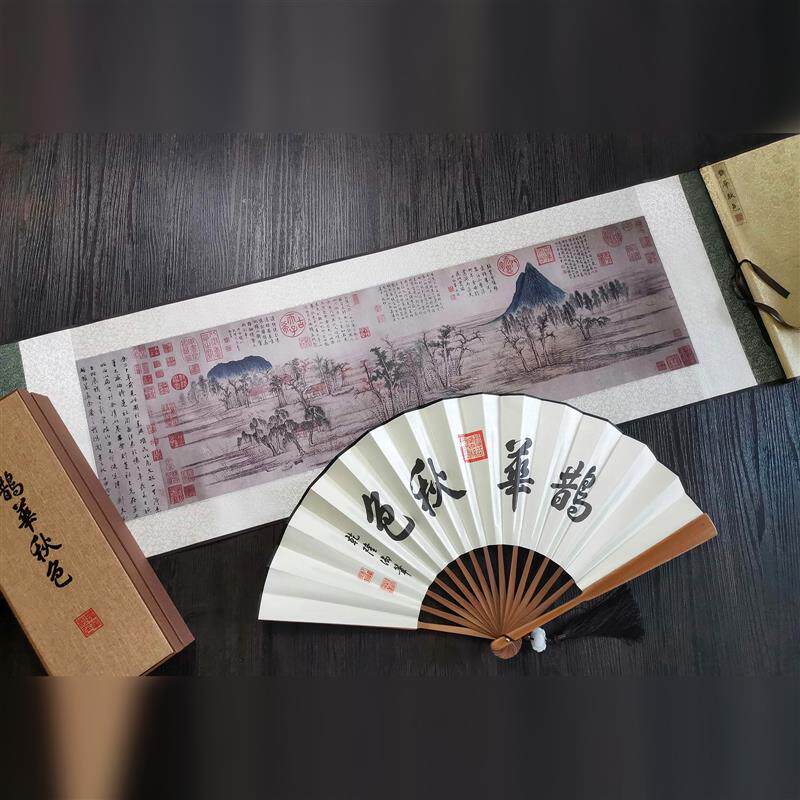 鹊华秋色山东济南地方特色丝绸文化礼品会议商务纪念品扇画套装精