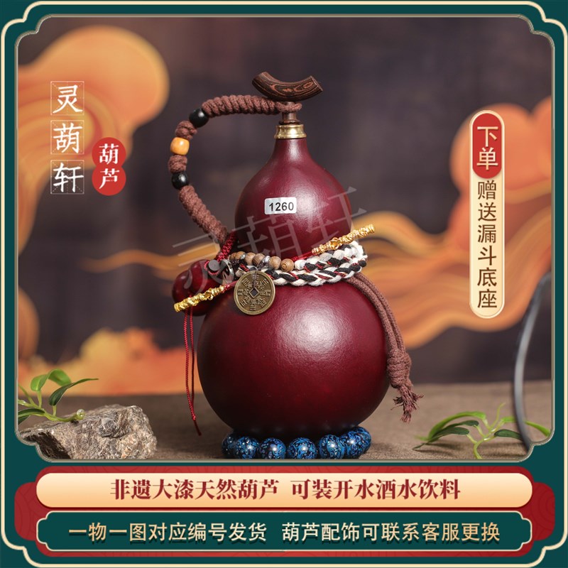 灵葫轩大漆酒葫芦 黑神话主题酒水容器 天然大漆工艺酒壶