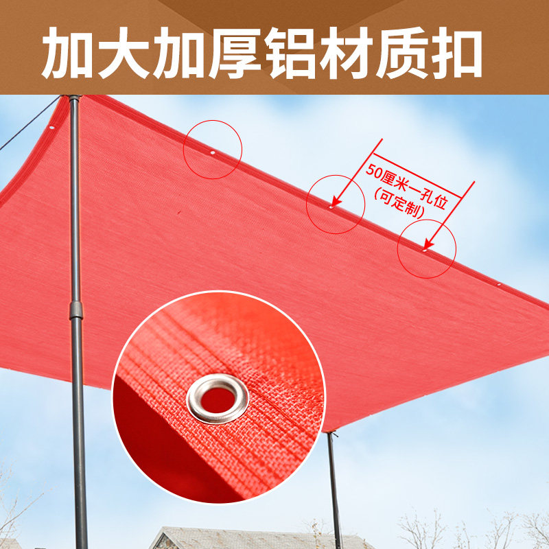 遮阳网防晒网遮光遮阴太阳网隔热庭院阳台阳光房车棚加密加厚红色