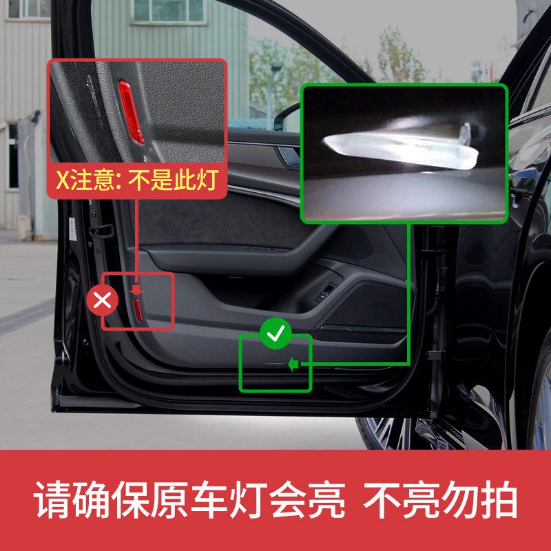 适用于奥迪迎宾灯原厂A6L/A4L/Q5L/Q7/Q3/A7/A8/A3车门投影改装饰