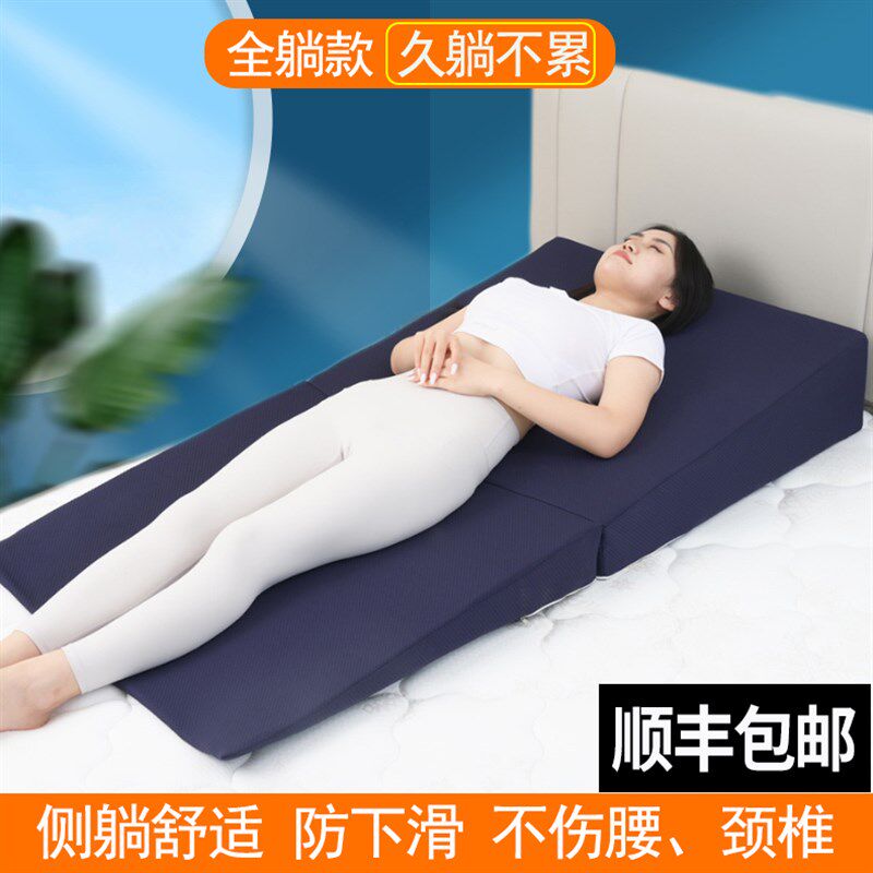全躺胃食管防反流斜坡床垫子防反酸枕头靠垫老人孕妇护理三角枕垫
