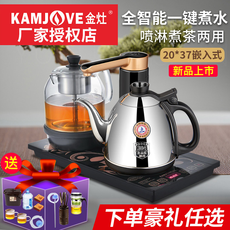 金灶K905全自动上水抽水式电热烧水壶泡茶一体专用煮茶器家用套装