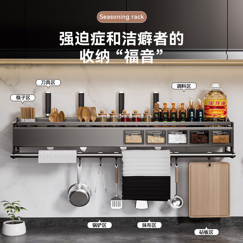 厨房墙上放调料的架子置物架免打孔壁挂式油盐酱醋收纳盒组合套装