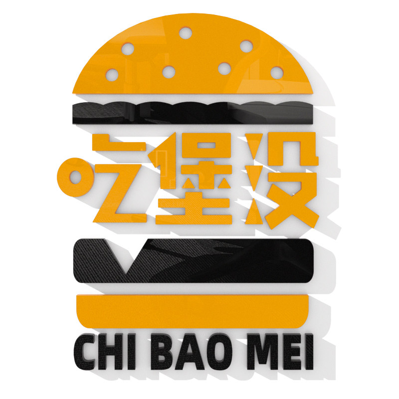 汉堡店墙面装饰炸鸡薯条快餐店广告海报贴画吧台橱窗玻璃门贴纸3d