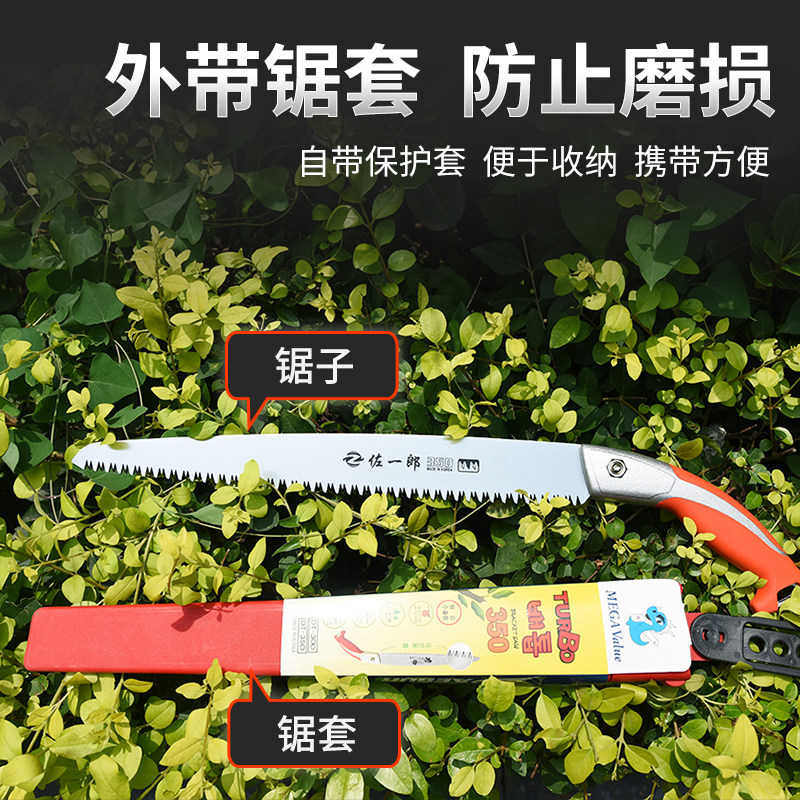 佐一郎380MM手工锯子园林果树加长伐木锯修枝锯多功能手工锯木工